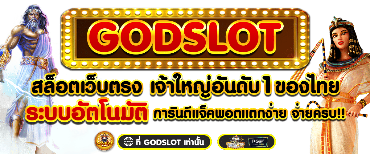 SlideGodslot-5